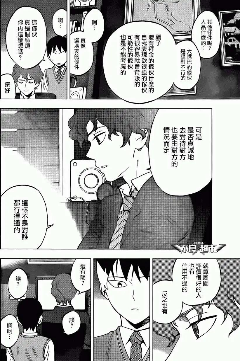 BIRDMEN~鳥男~ - 第10回 - 4