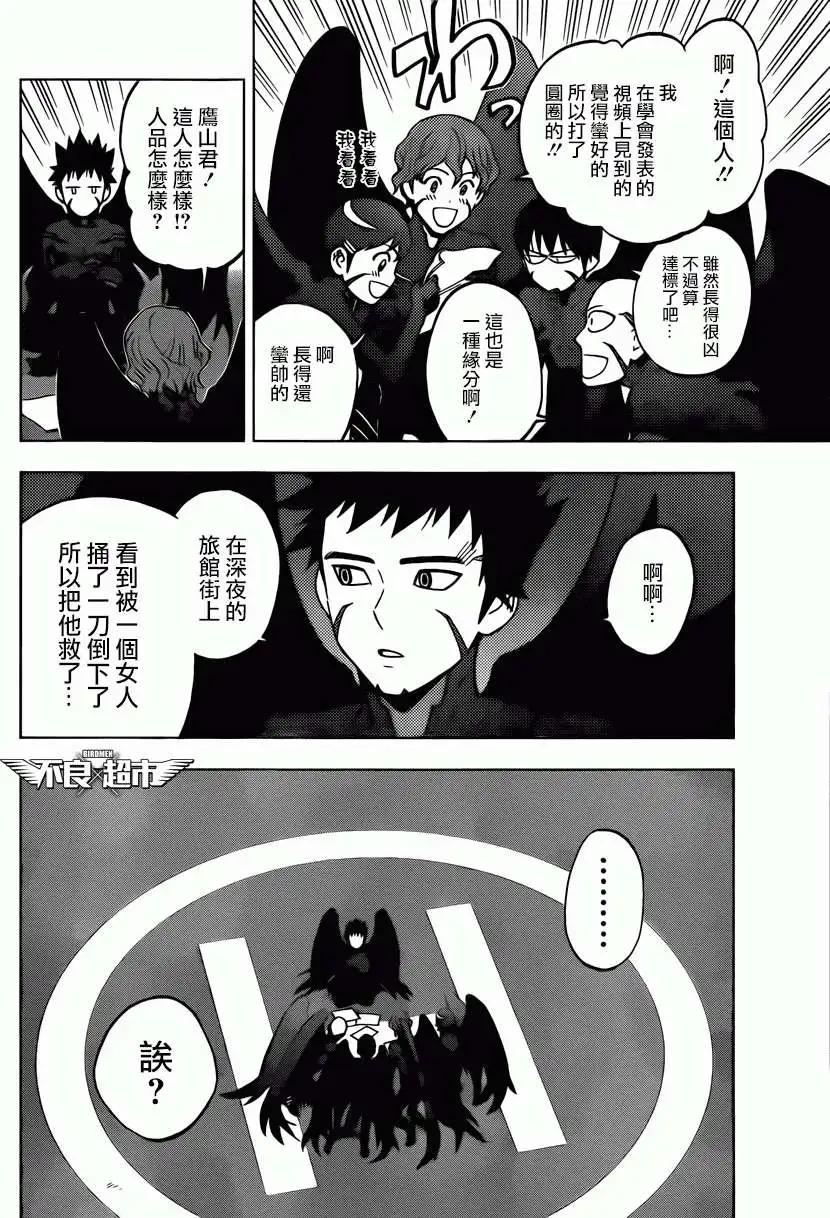 BIRDMEN~鳥男~ - 第10回 - 2