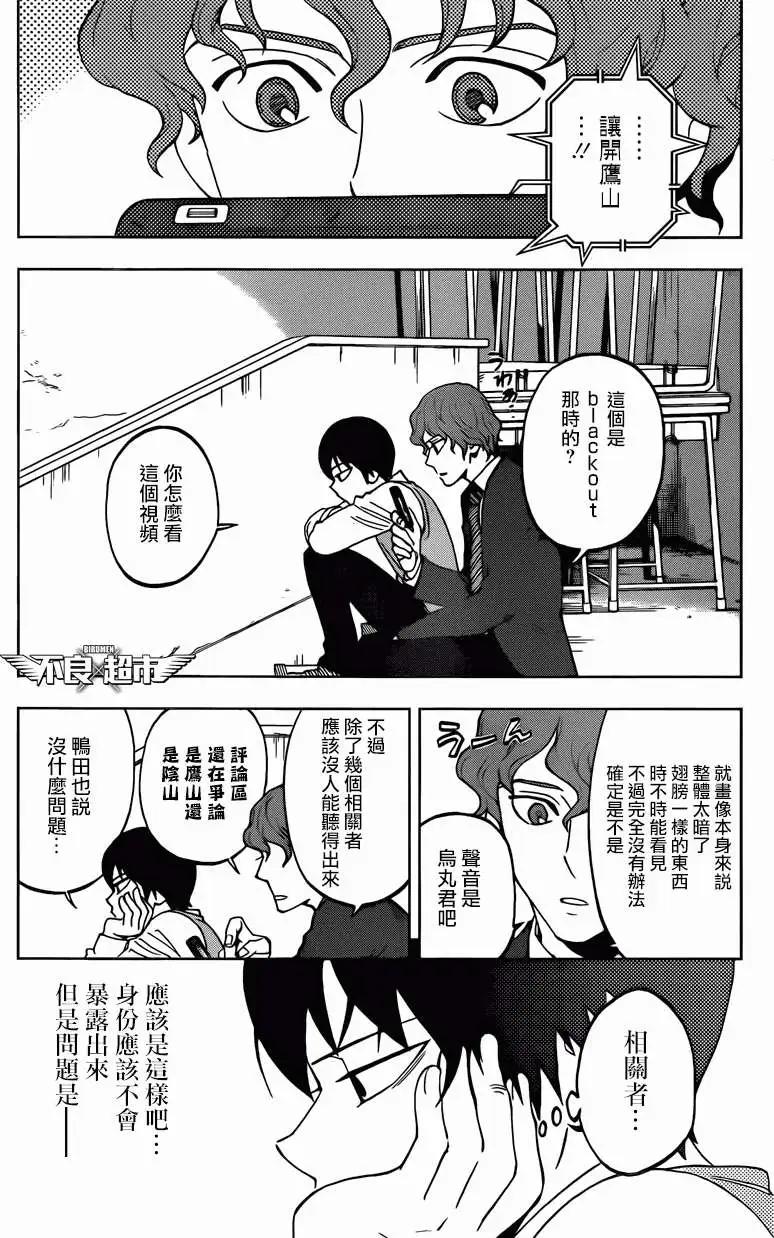 BIRDMEN~鳥男~ - 第10回 - 5