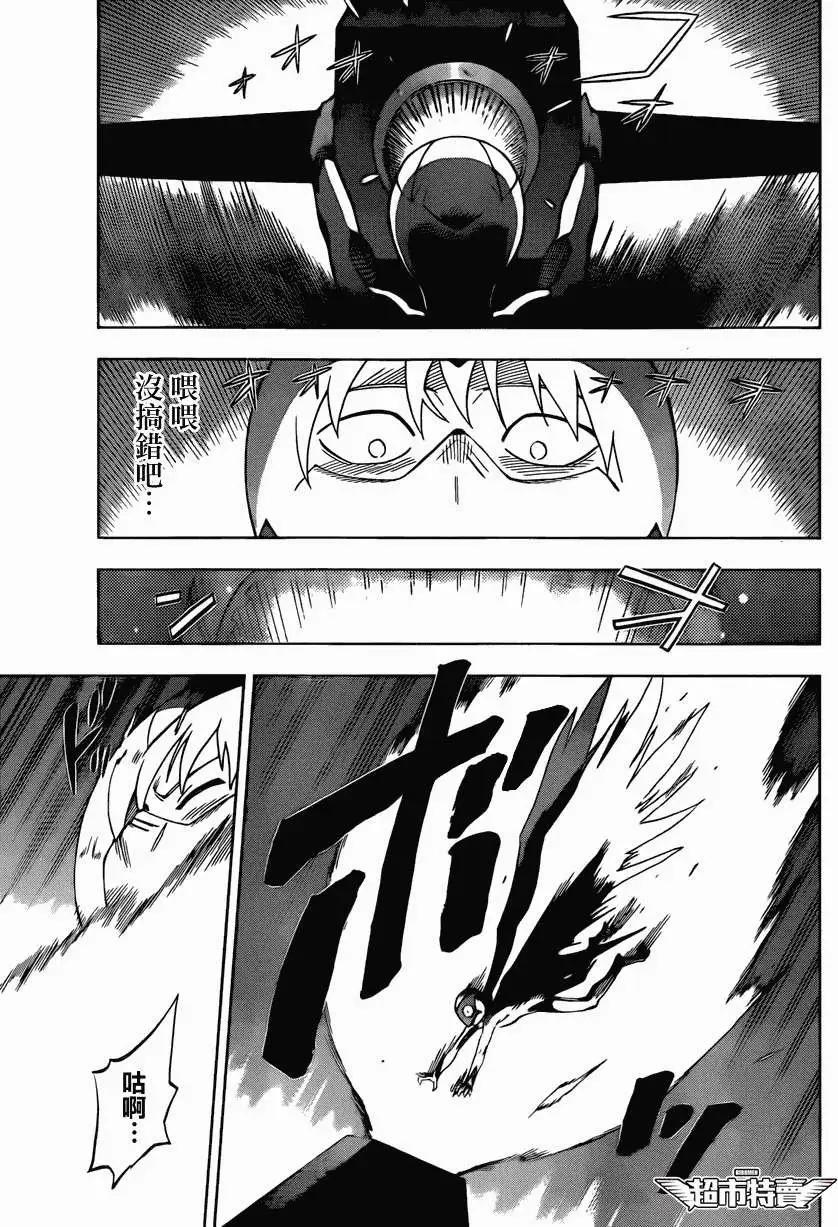 BIRDMEN~鳥男~ - 第08回 - 5