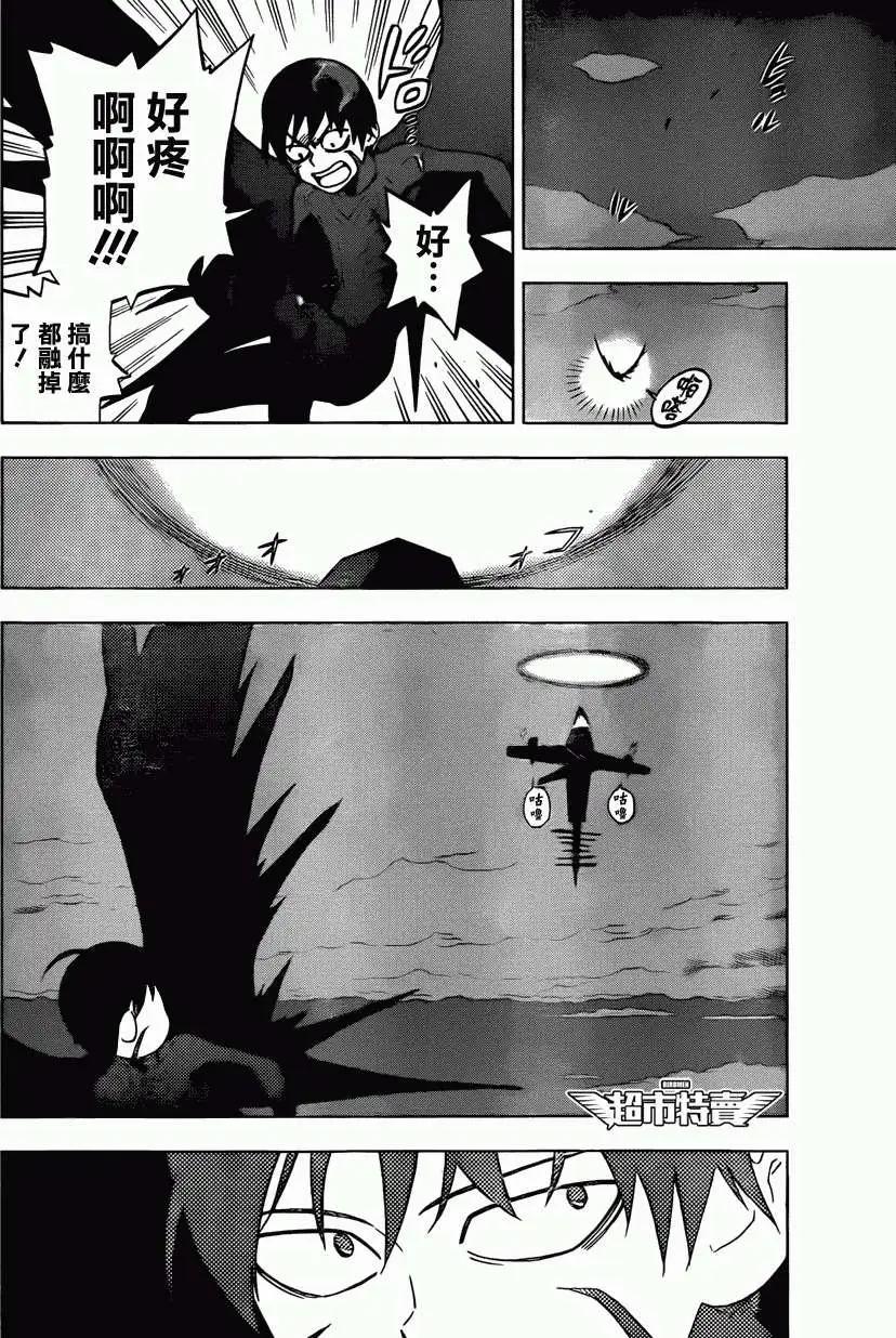 BIRDMEN~鳥男~ - 第08回 - 6