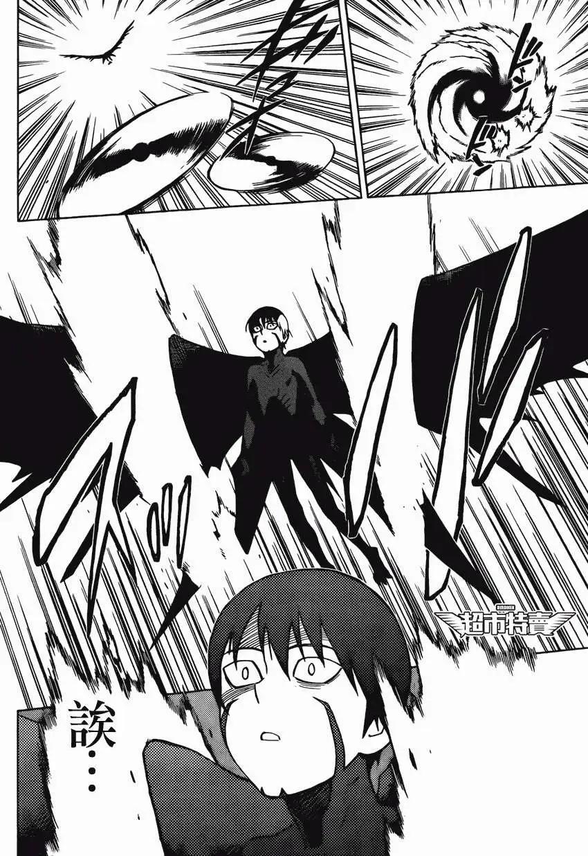 BIRDMEN~鳥男~ - 第08回 - 4