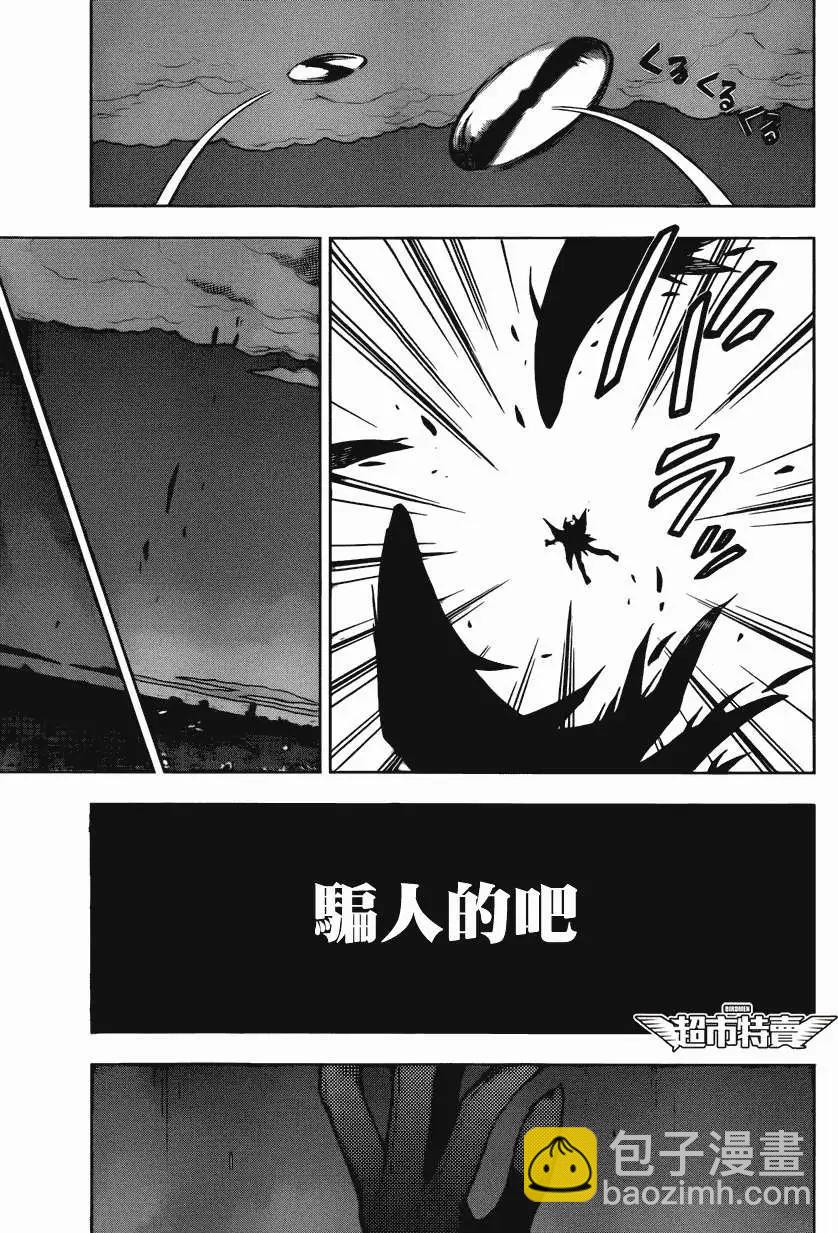 BIRDMEN~鳥男~ - 第08回 - 5