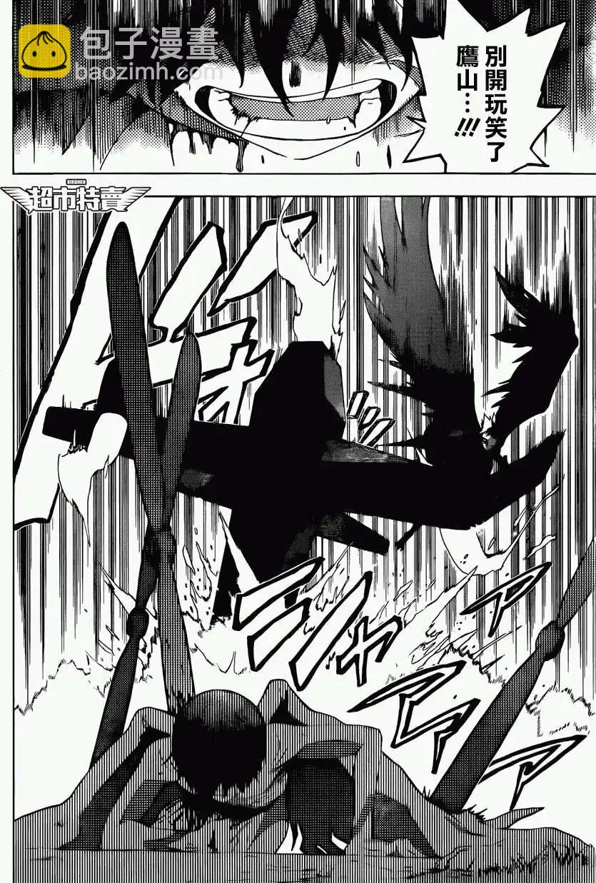 BIRDMEN~鳥男~ - 第08回 - 2