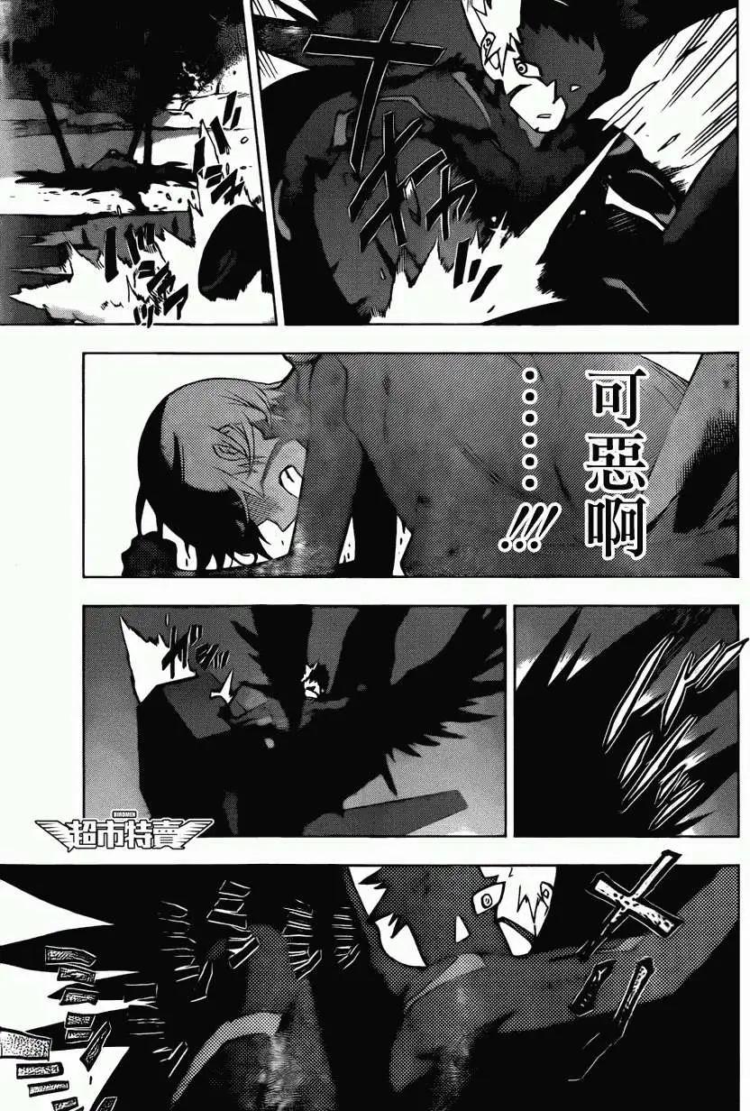 BIRDMEN~鳥男~ - 第08回 - 3