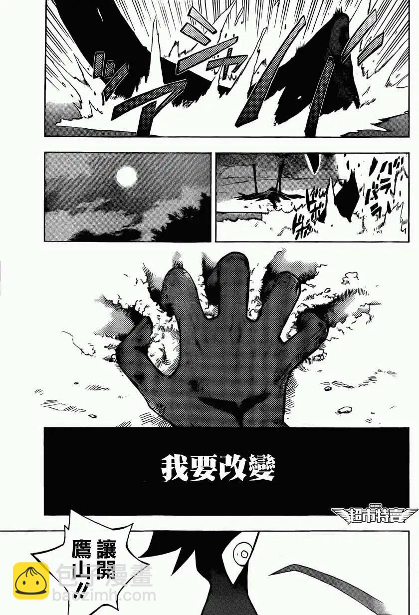 BIRDMEN~鳥男~ - 第08回 - 5