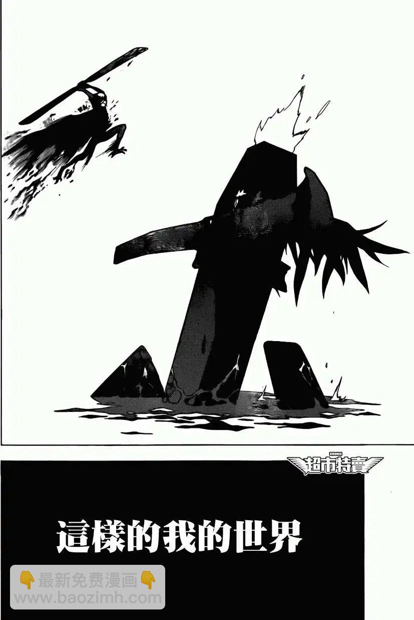 BIRDMEN~鳥男~ - 第08回 - 6