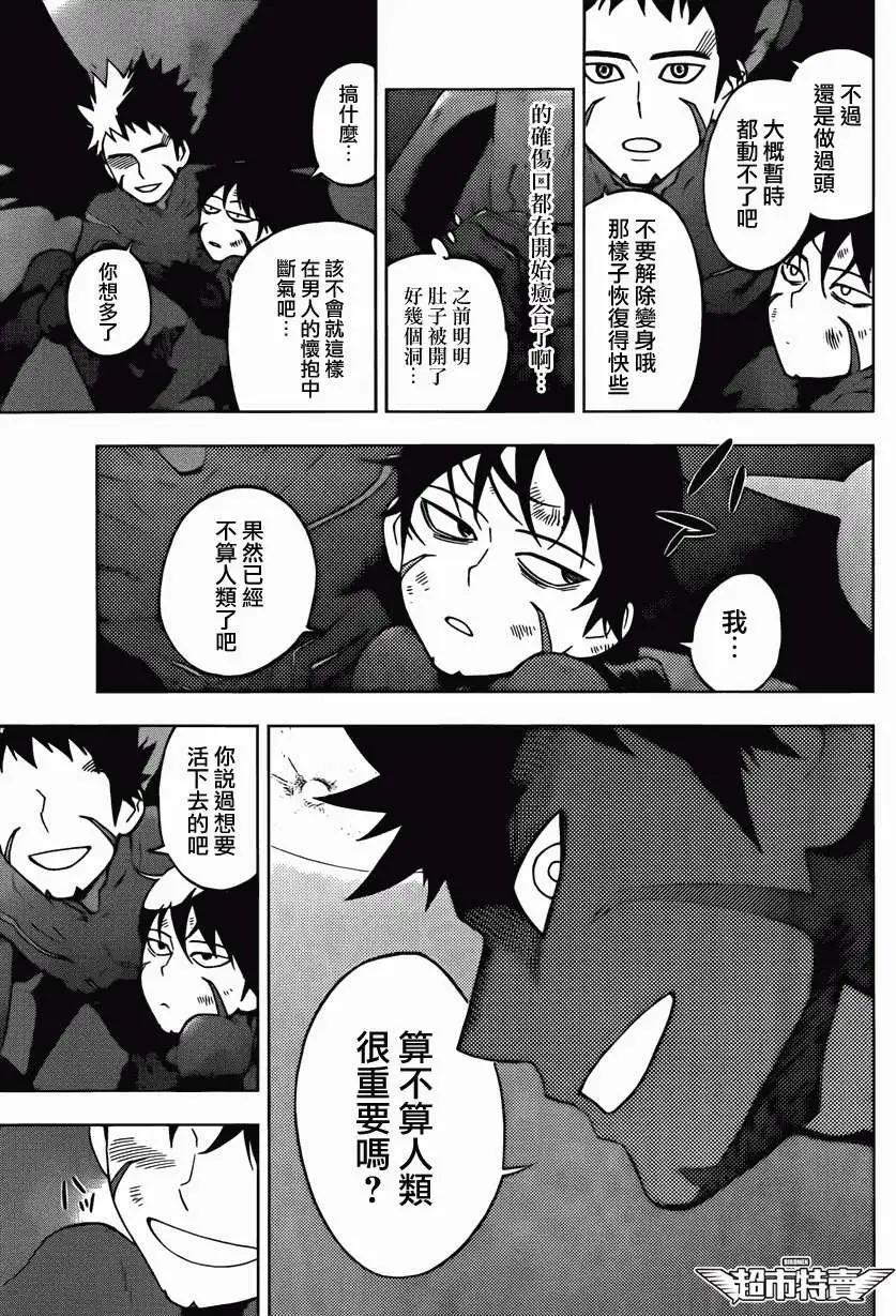 BIRDMEN~鳥男~ - 第08回 - 3