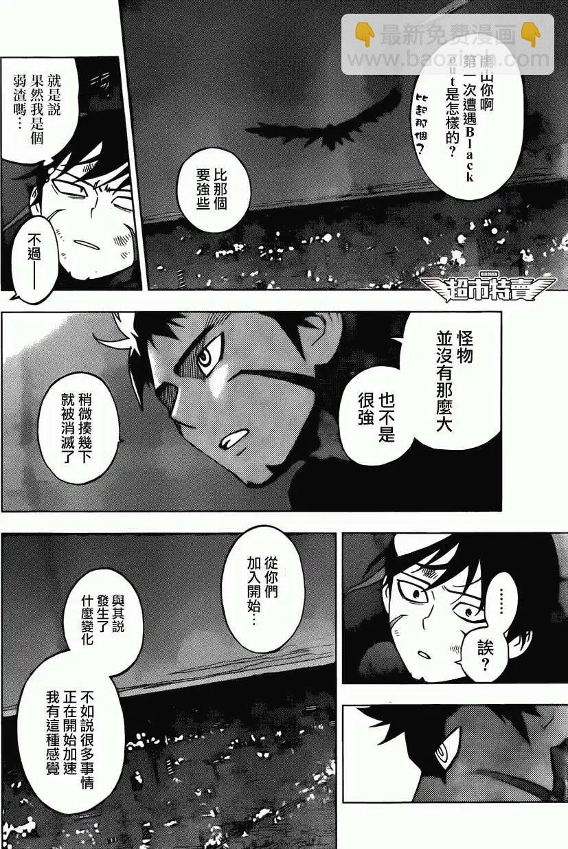 BIRDMEN~鳥男~ - 第08回 - 4