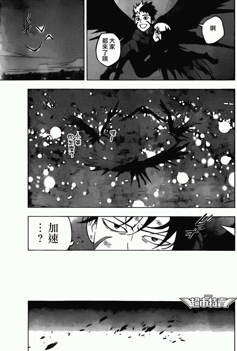BIRDMEN~鳥男~ - 第08回 - 5