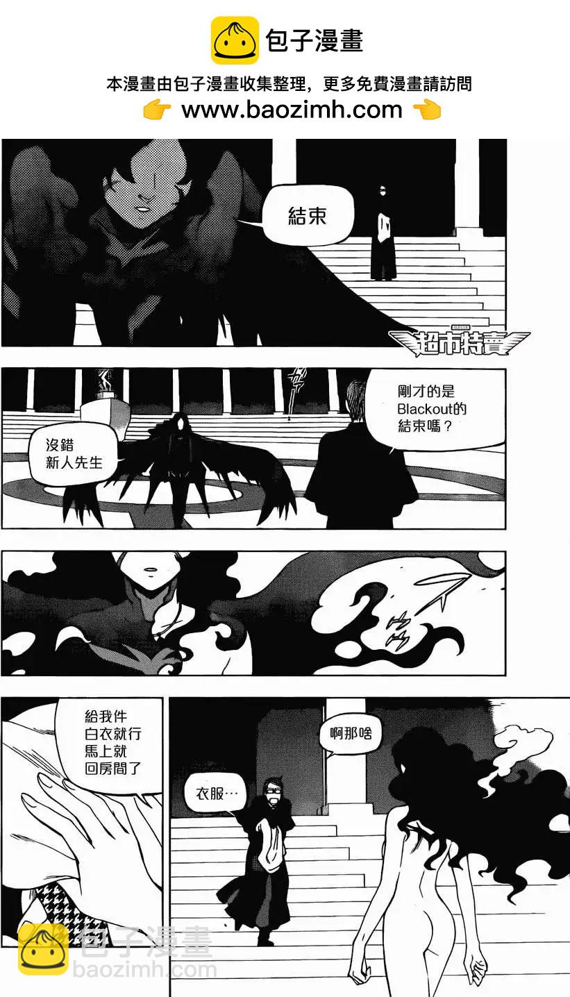 BIRDMEN~鳥男~ - 第08回 - 1