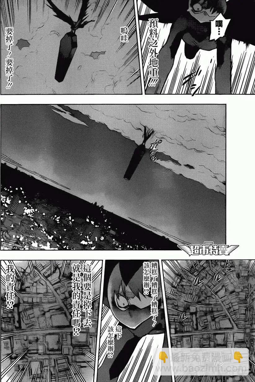 BIRDMEN~鳥男~ - 第08回 - 2