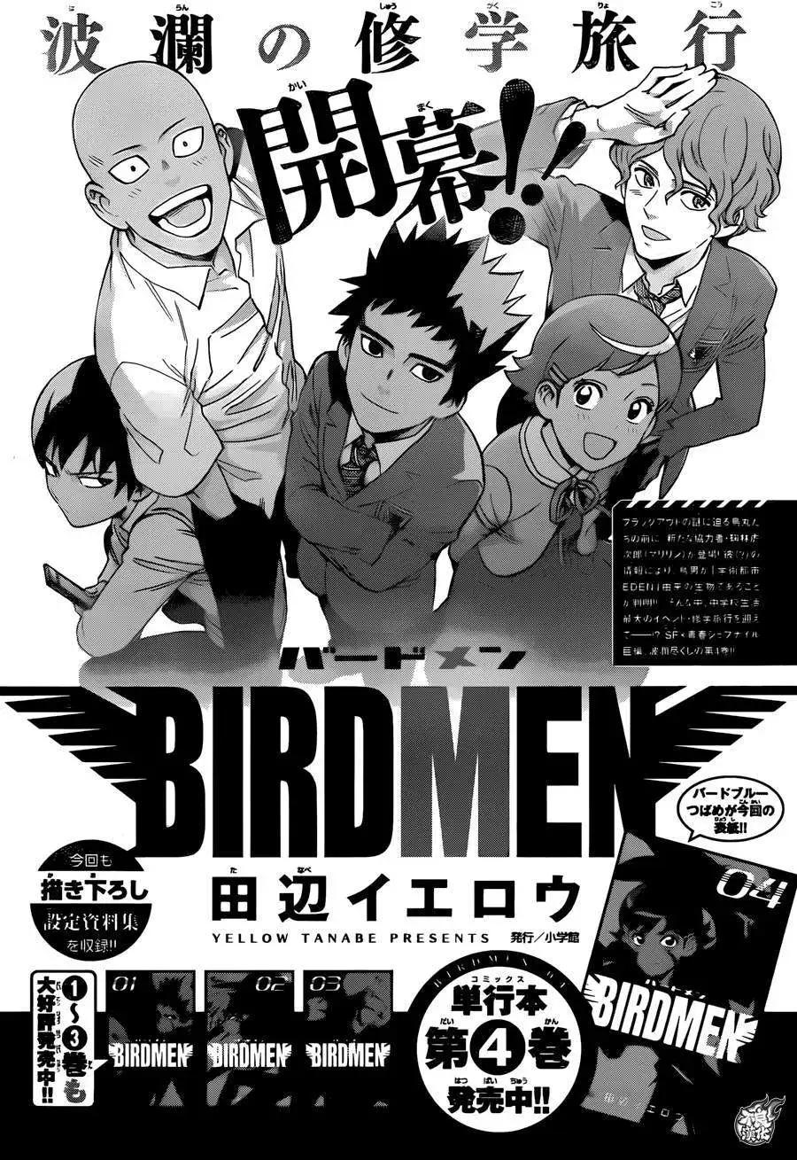 BIRDMEN~鳥男~ - 第20回 - 3