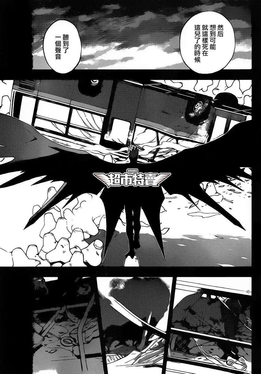 BIRDMEN~鳥男~ - 第02回 - 5