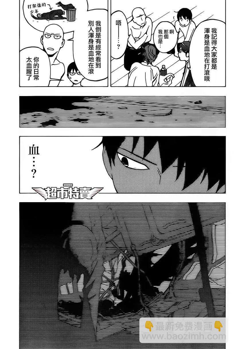 BIRDMEN~鳥男~ - 第02回 - 2