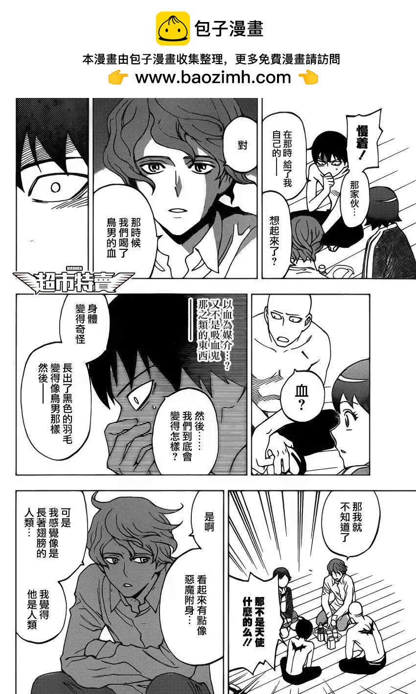 BIRDMEN~鳥男~ - 第02回 - 3