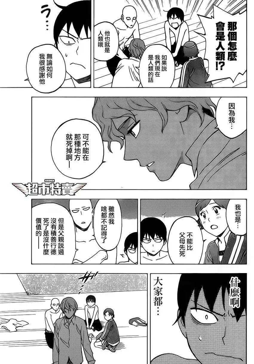 BIRDMEN~鳥男~ - 第02回 - 4