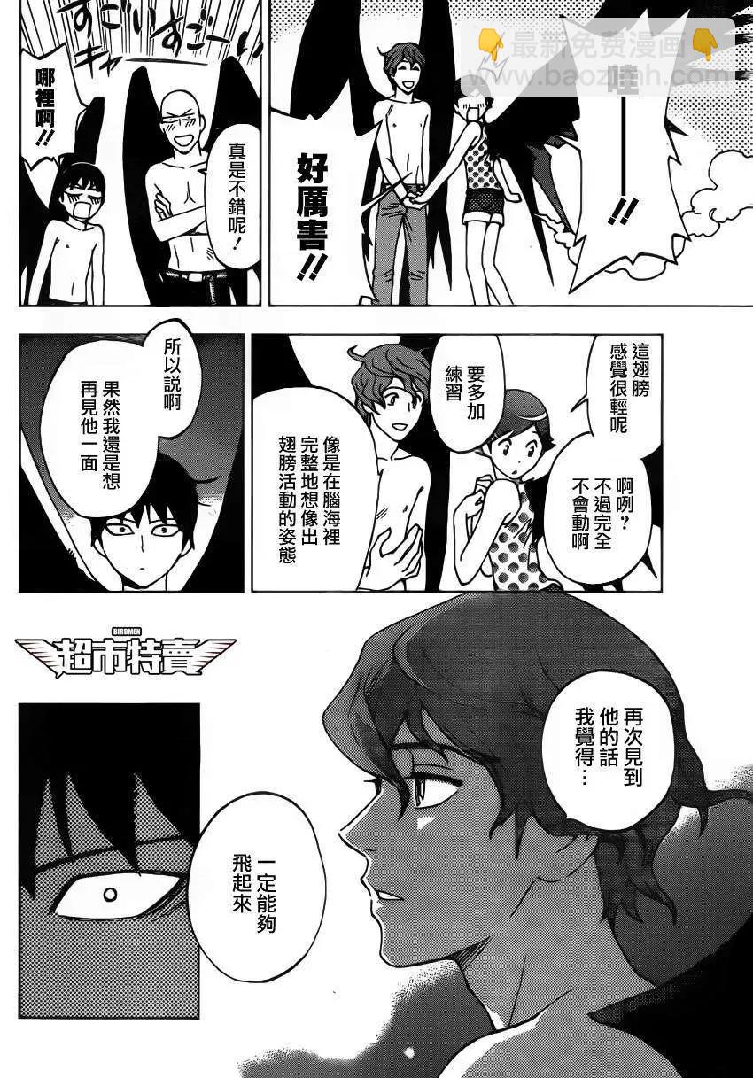 BIRDMEN~鳥男~ - 第02回 - 3