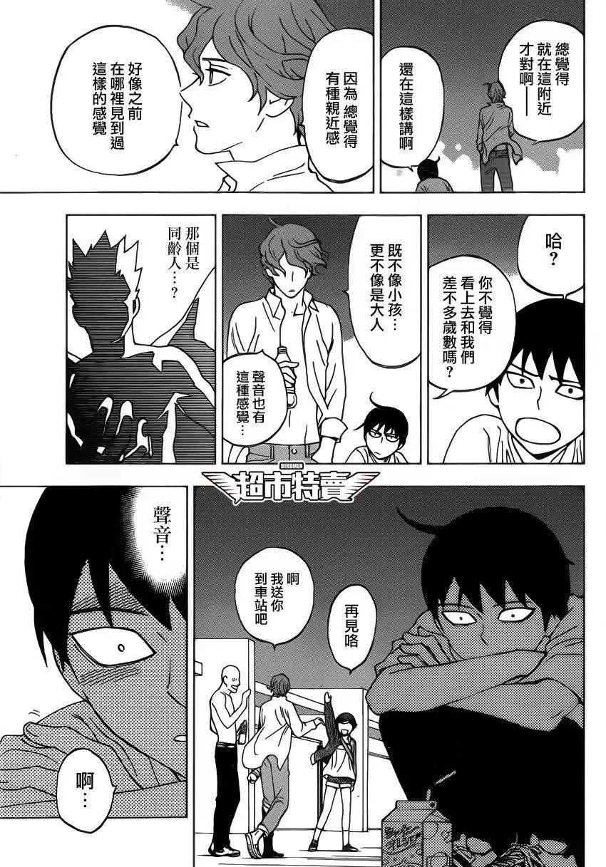 BIRDMEN~鳥男~ - 第02回 - 6