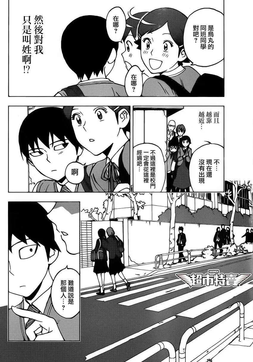 BIRDMEN~鳥男~ - 第02回 - 5