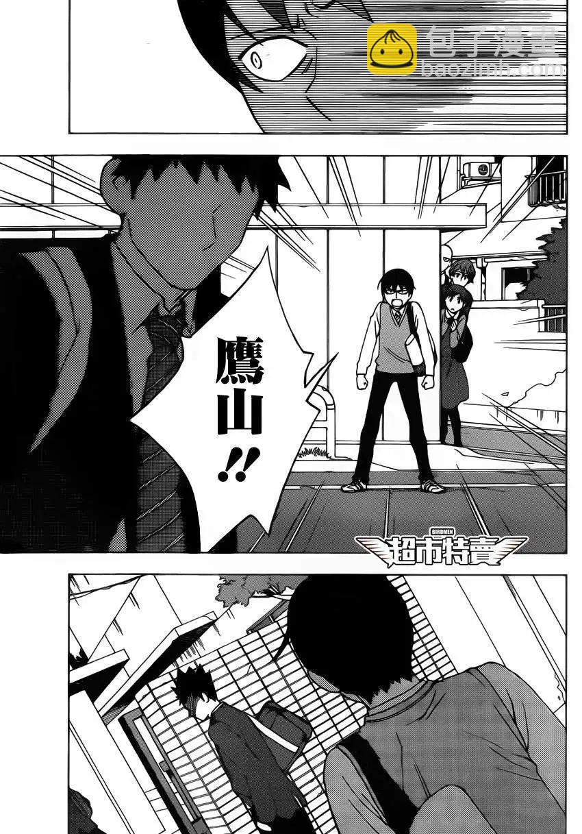 BIRDMEN~鳥男~ - 第02回 - 6