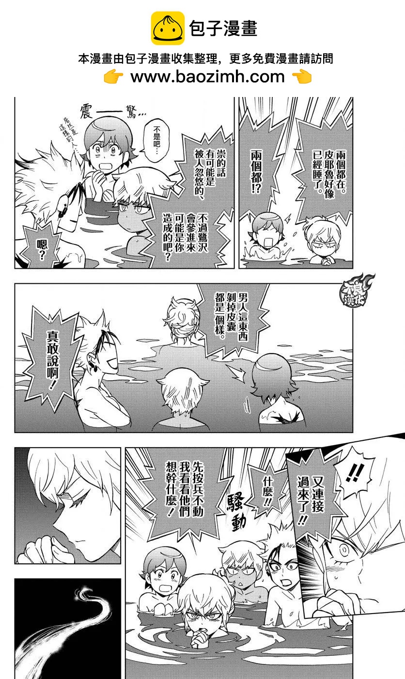 BIRDMEN~鳥男~ - 第51回 - 2