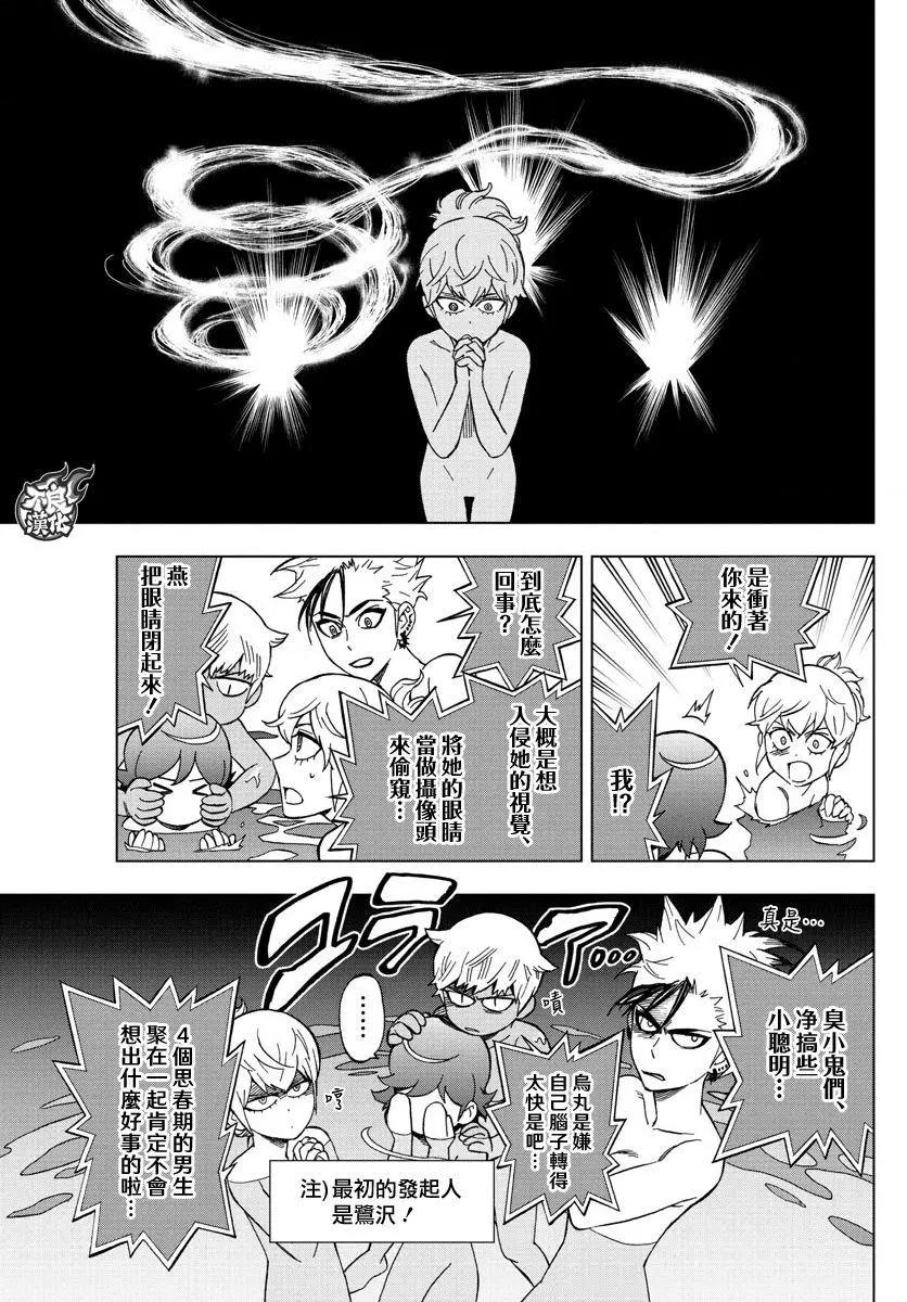 BIRDMEN~鳥男~ - 第51回 - 3