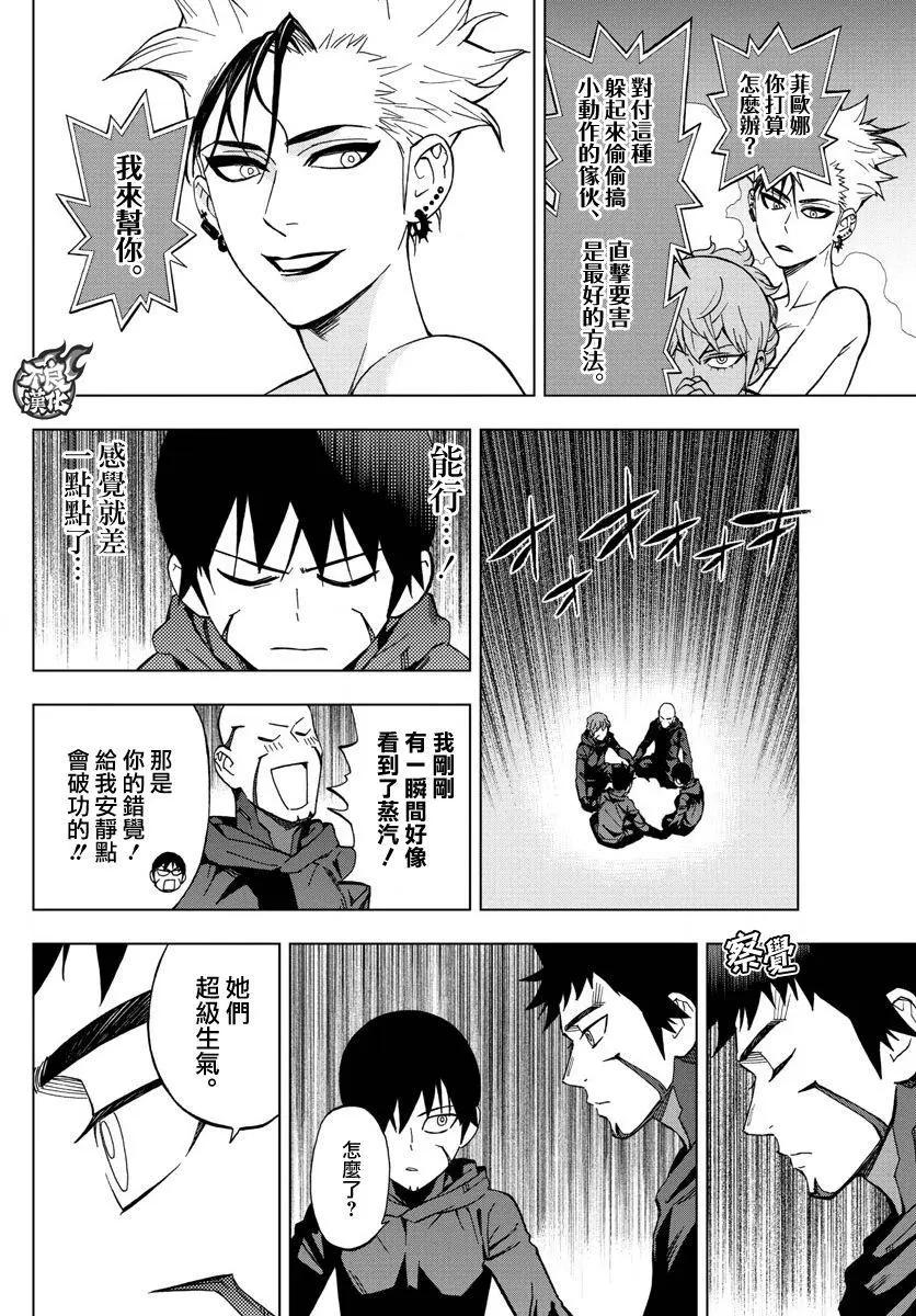 BIRDMEN~鳥男~ - 第51回 - 4