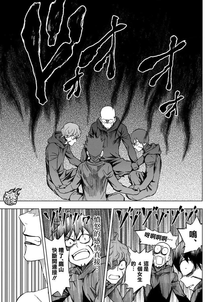 BIRDMEN~鳥男~ - 第51回 - 5