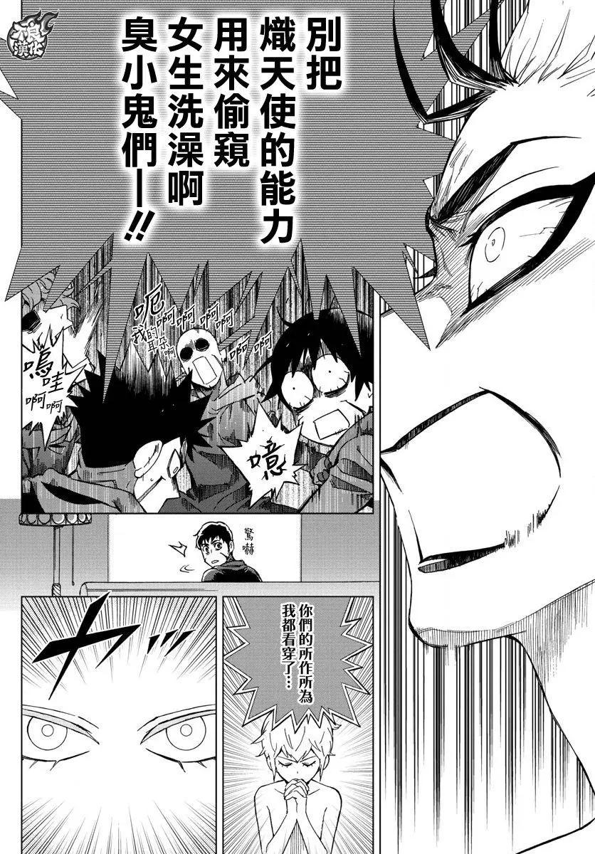BIRDMEN~鳥男~ - 第51回 - 6