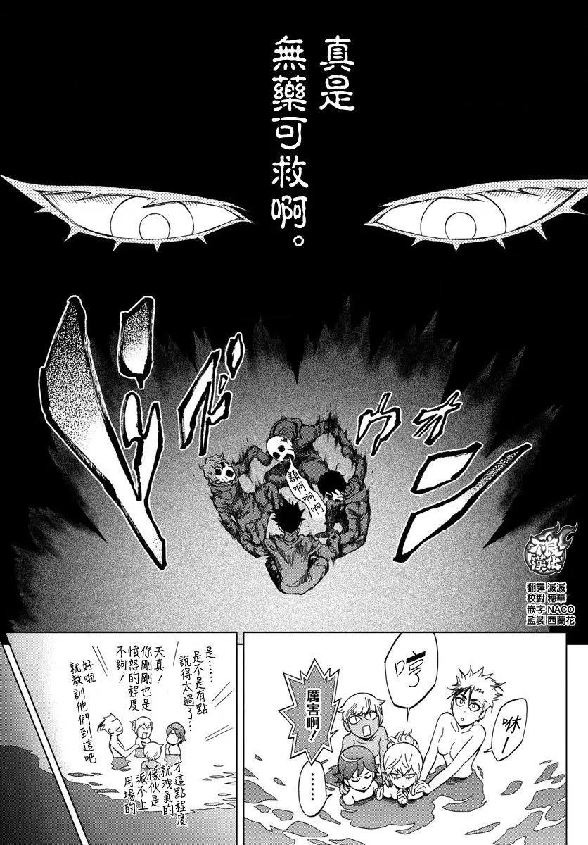 BIRDMEN~鳥男~ - 第51回 - 1