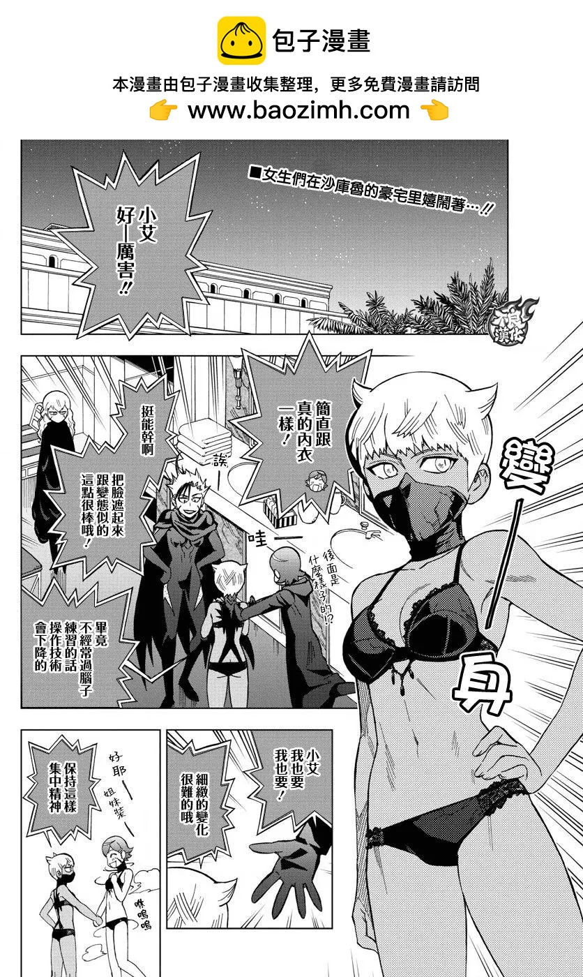 BIRDMEN~鳥男~ - 第51回 - 2