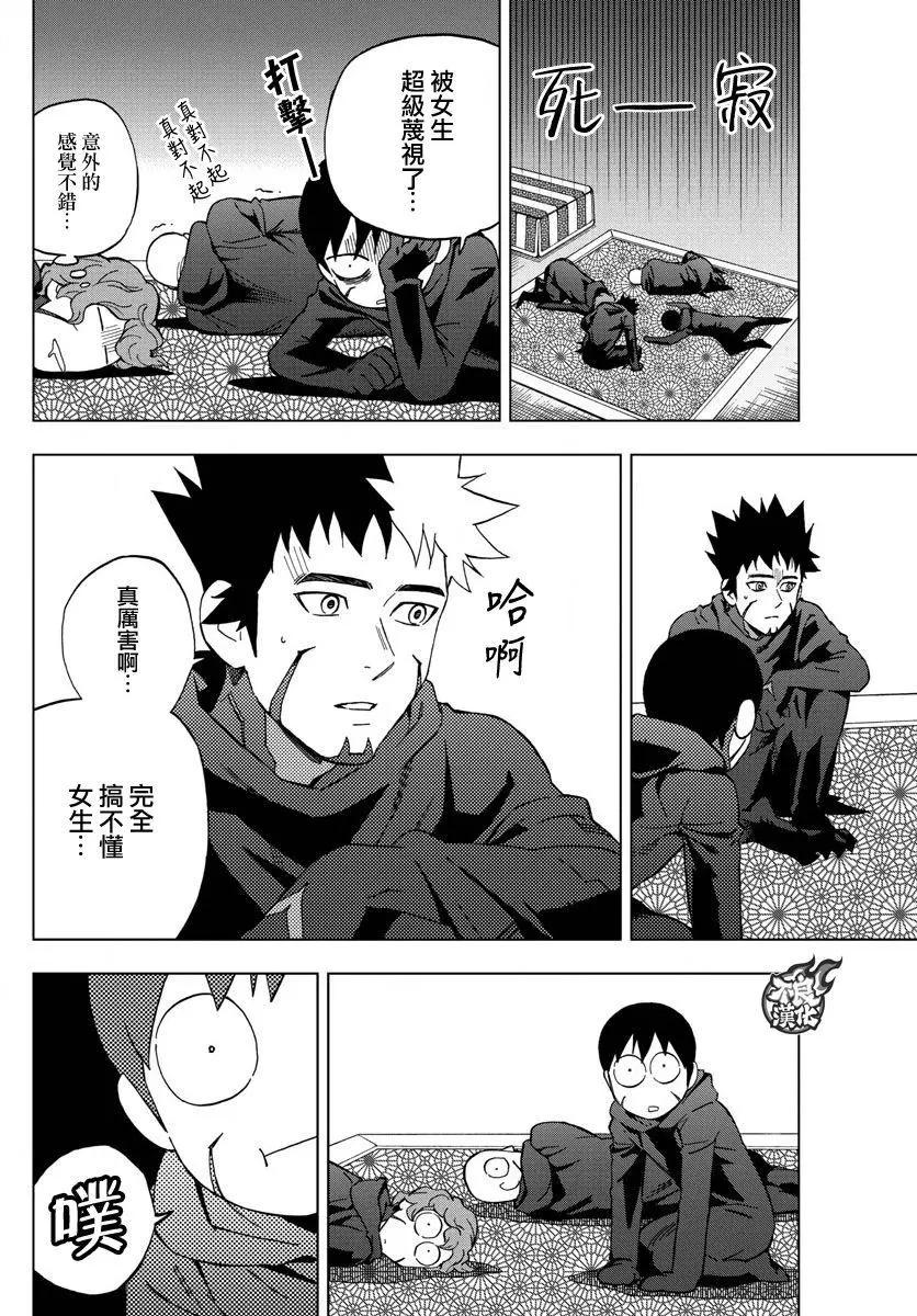 BIRDMEN~鳥男~ - 第51回 - 2