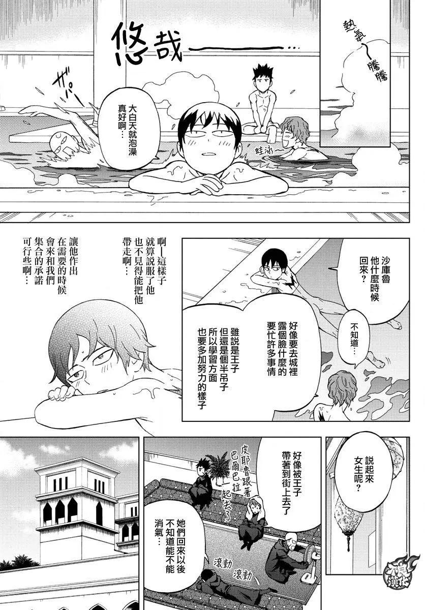 BIRDMEN~鳥男~ - 第51回 - 5