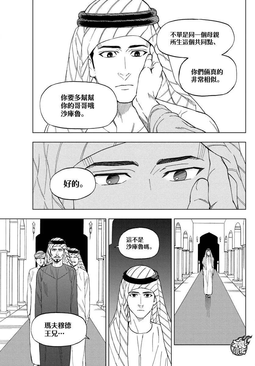 BIRDMEN~鳥男~ - 第51回 - 1
