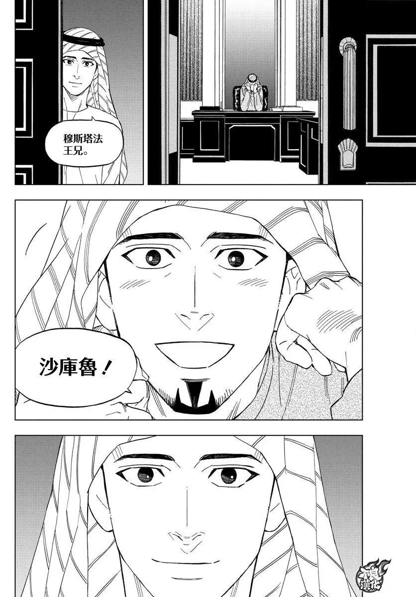 BIRDMEN~鳥男~ - 第51回 - 4