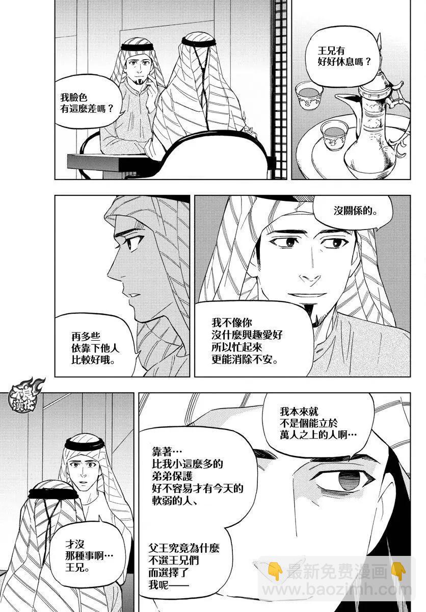 BIRDMEN~鳥男~ - 第51回 - 5