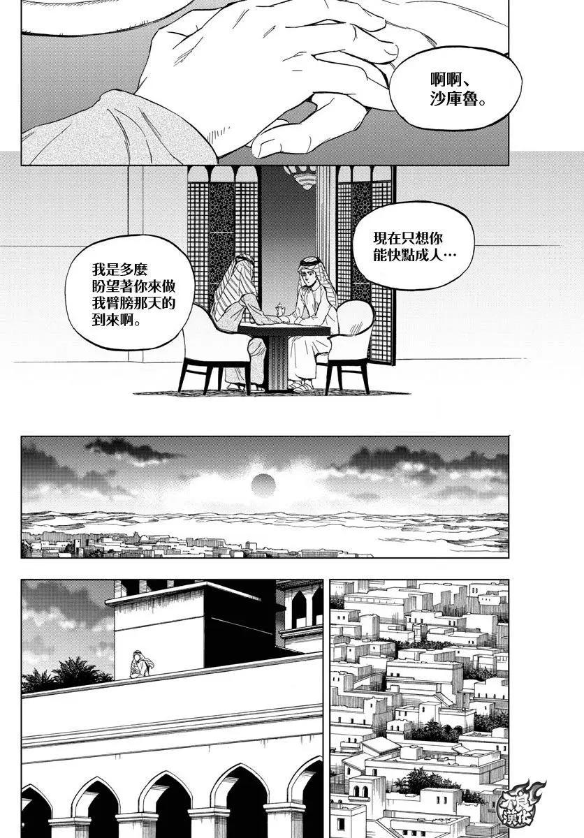 BIRDMEN~鳥男~ - 第51回 - 6