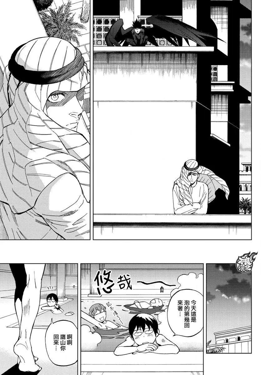 BIRDMEN~鳥男~ - 第51回 - 1