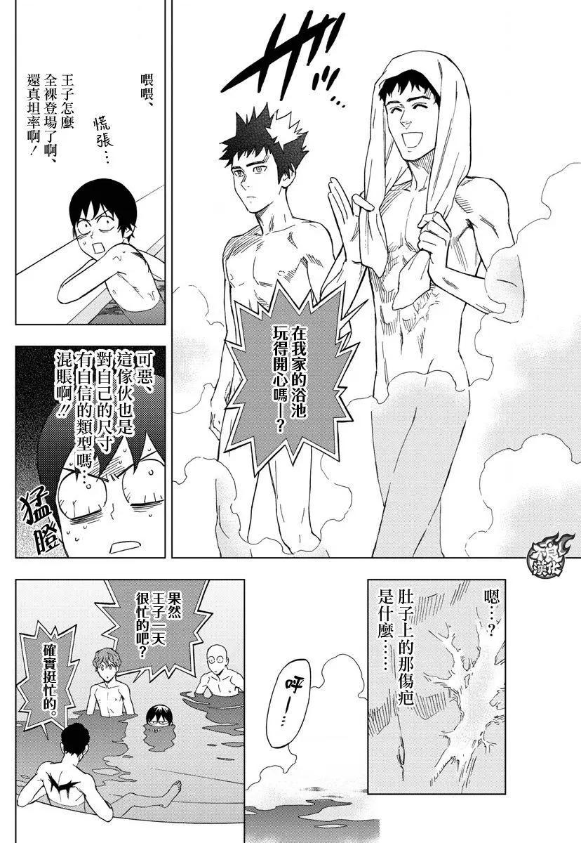 BIRDMEN~鳥男~ - 第51回 - 2