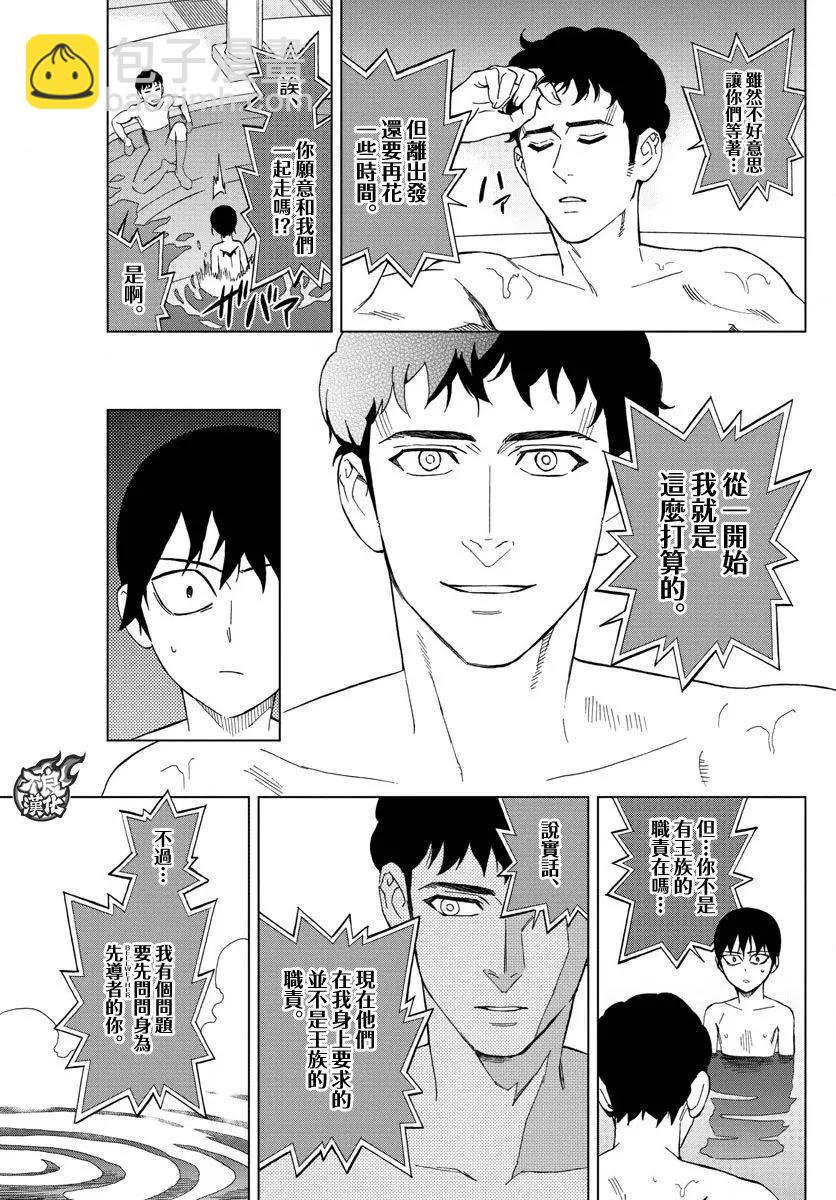 BIRDMEN~鳥男~ - 第51回 - 3