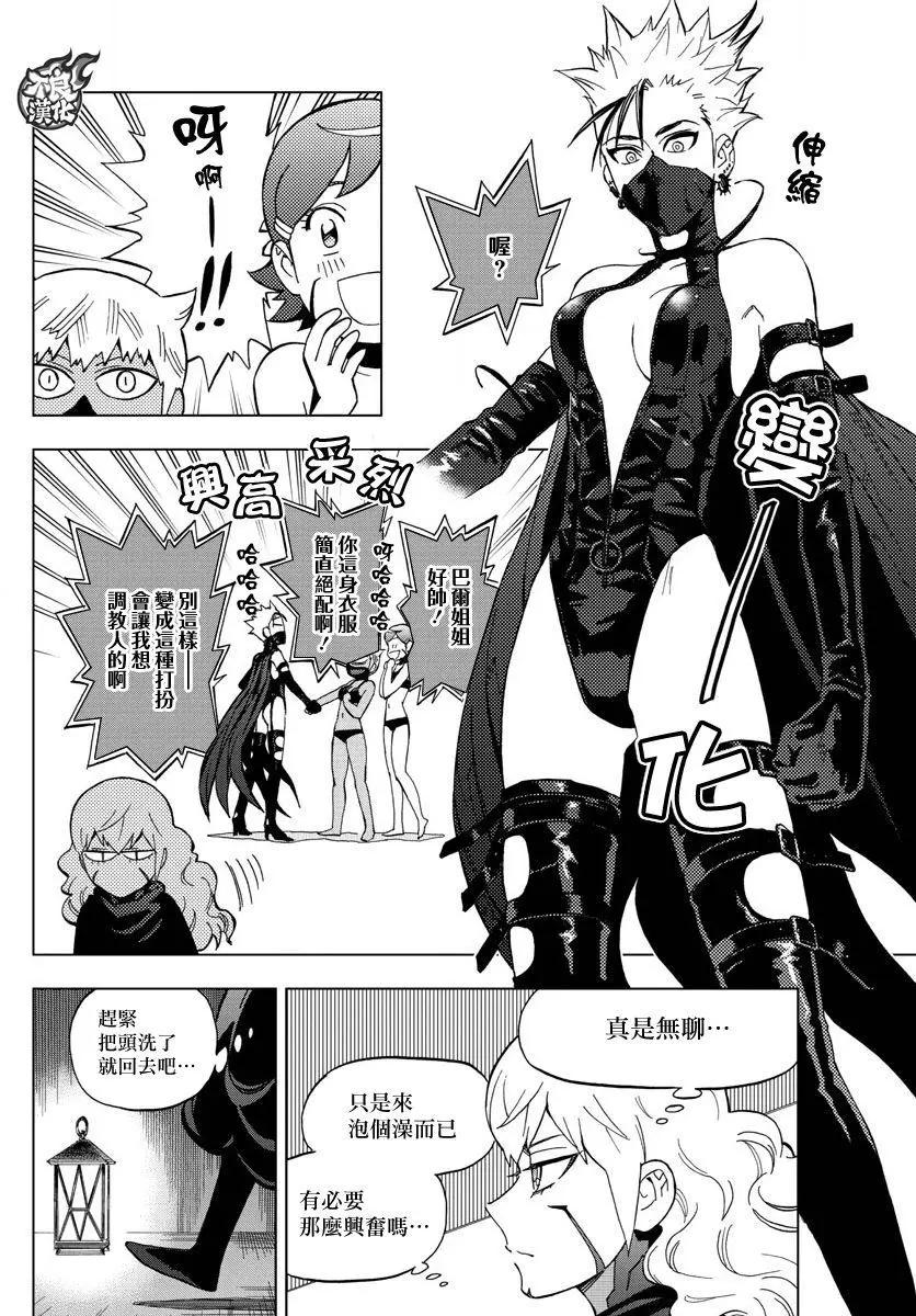 BIRDMEN~鳥男~ - 第51回 - 4