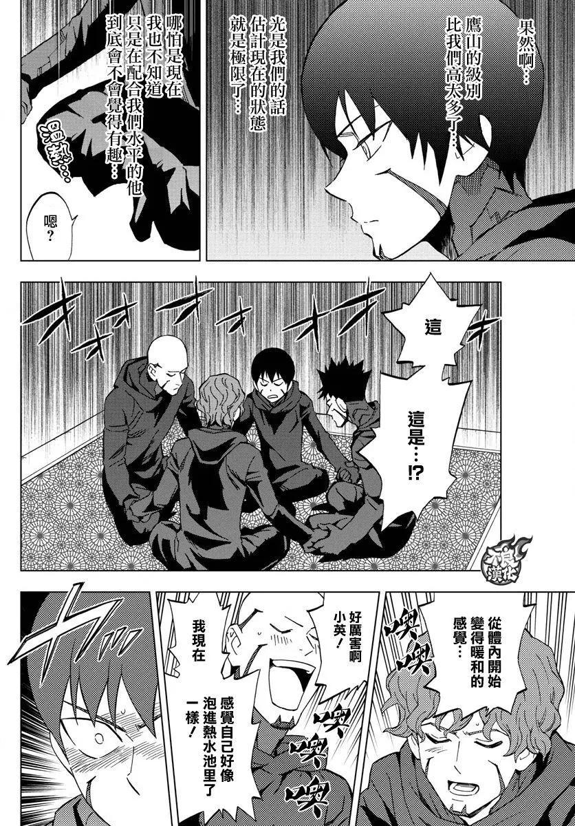 BIRDMEN~鳥男~ - 第51回 - 2