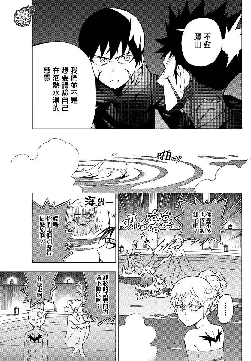 BIRDMEN~鳥男~ - 第51回 - 3