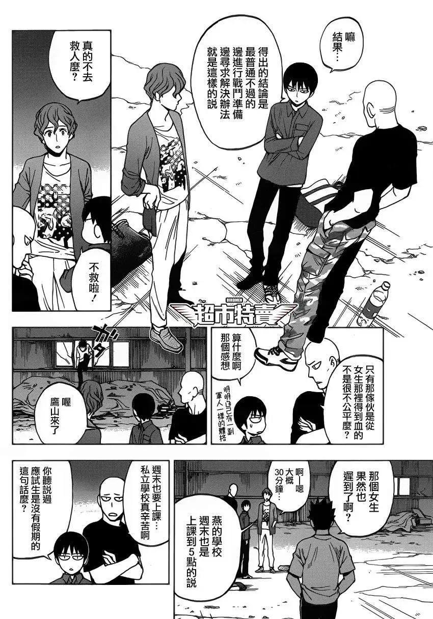 BIRDMEN~鳥男~ - 第04回 - 6
