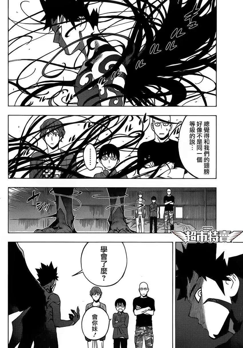 BIRDMEN~鳥男~ - 第04回 - 2
