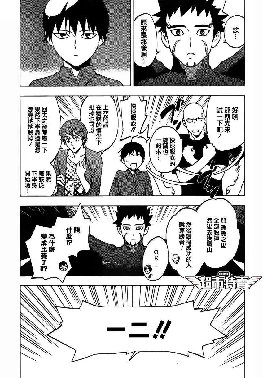 BIRDMEN~鳥男~ - 第04回 - 5
