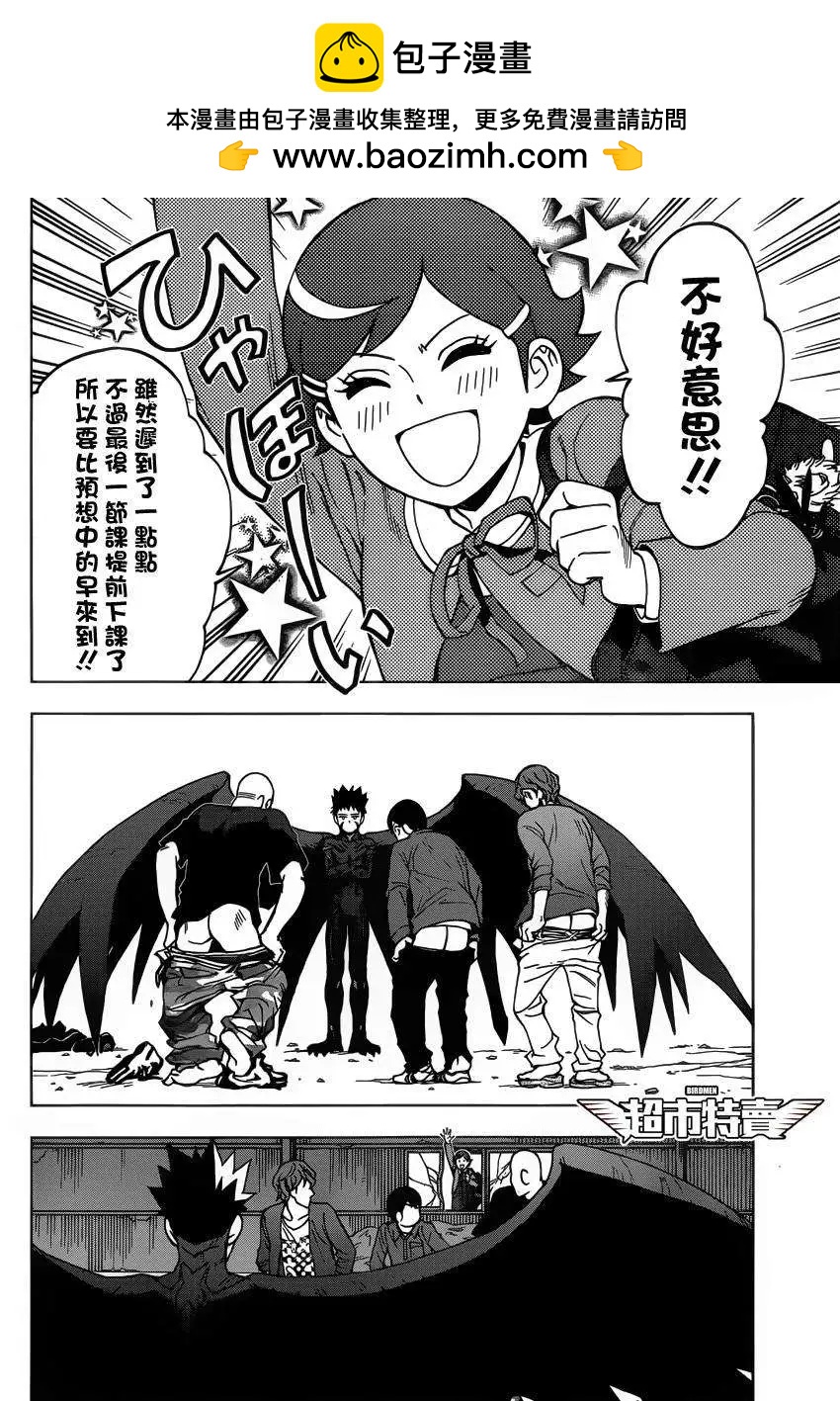 BIRDMEN~鳥男~ - 第04回 - 6