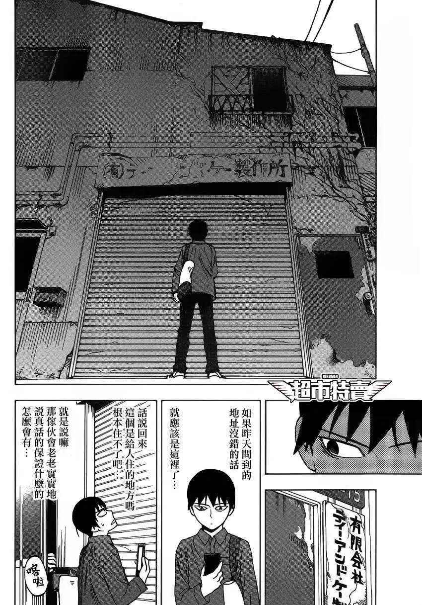 BIRDMEN~鳥男~ - 第04回 - 2