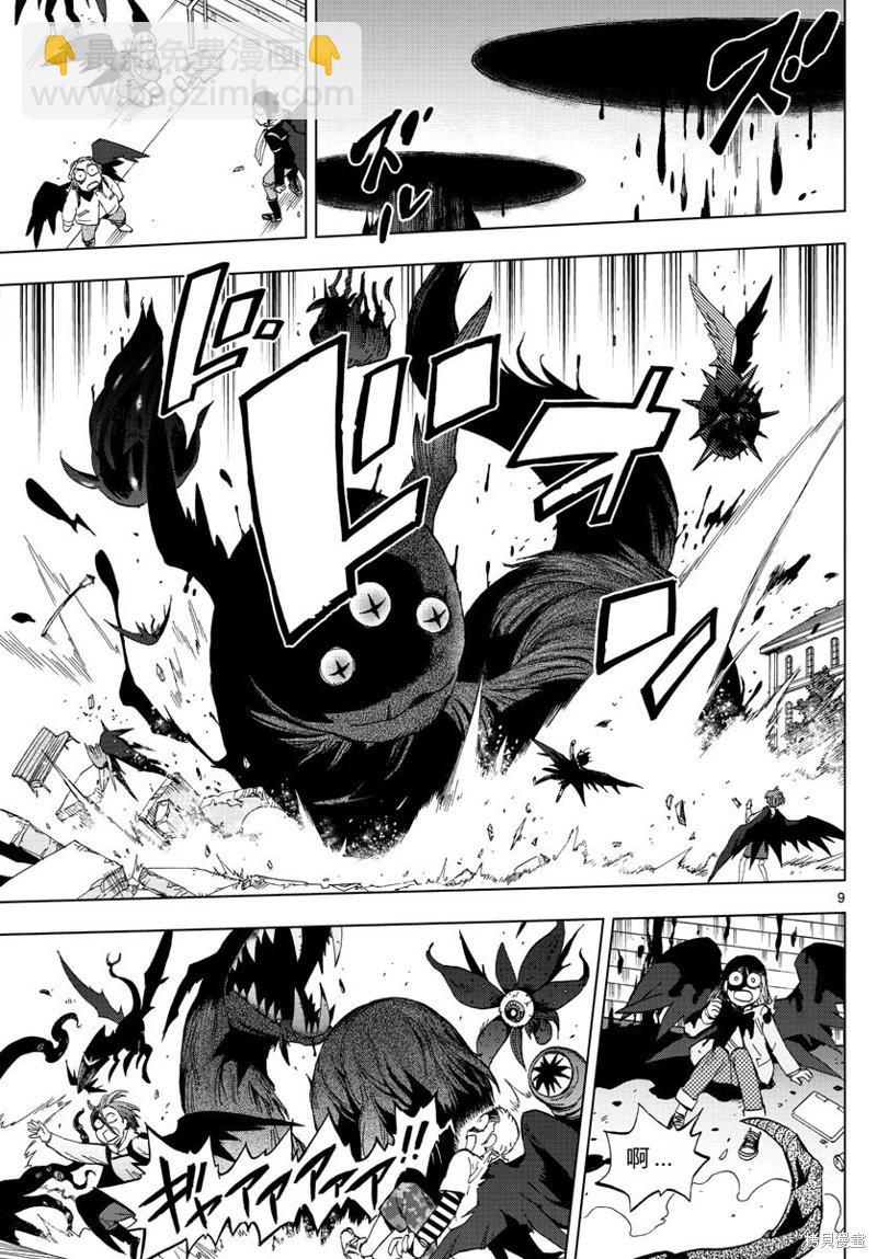 BIRDMEN~鳥男~ - 第77話機翻 - 4
